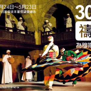 30 天禱告 (中文繁體，成人 -  購買每本電子書只限一人使用)   30 Days of Prayer (Traditional Chinese, Adult - 1 Ebook Per Person)